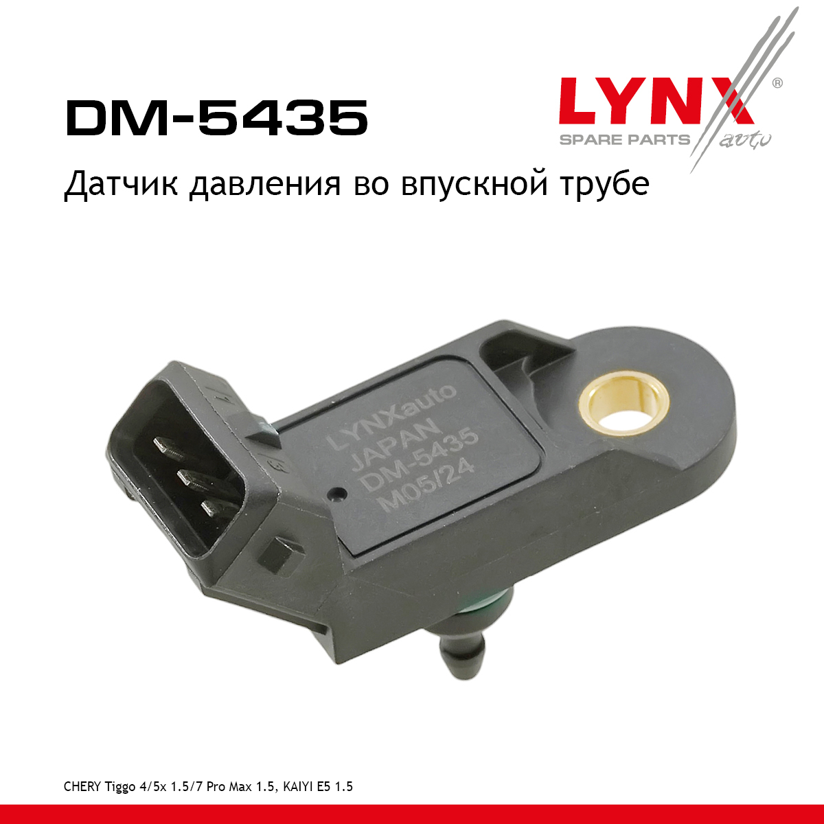 Датчик давления во впускной трубе - LYNXauto DM-5435