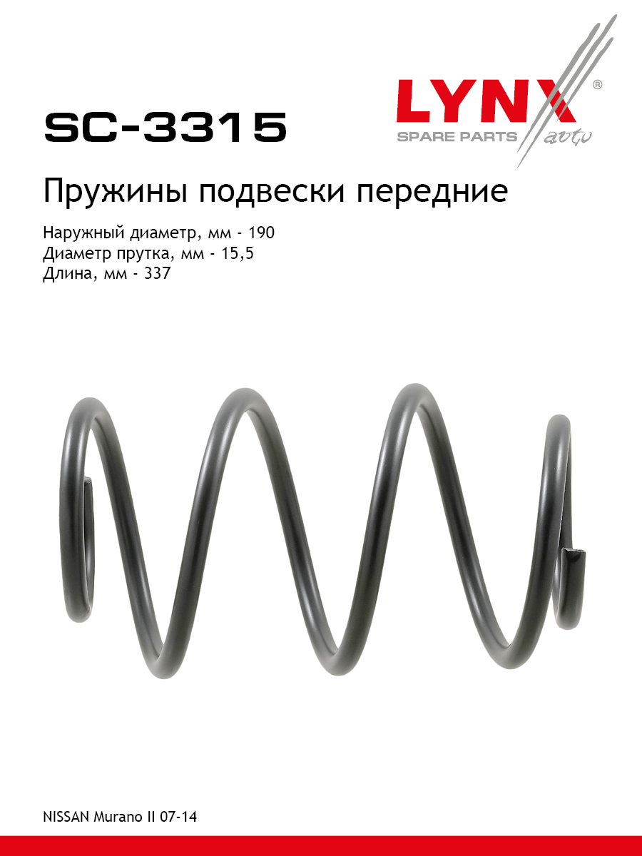Пружины подвески | перед прав/лев | - LYNXauto SC-3315