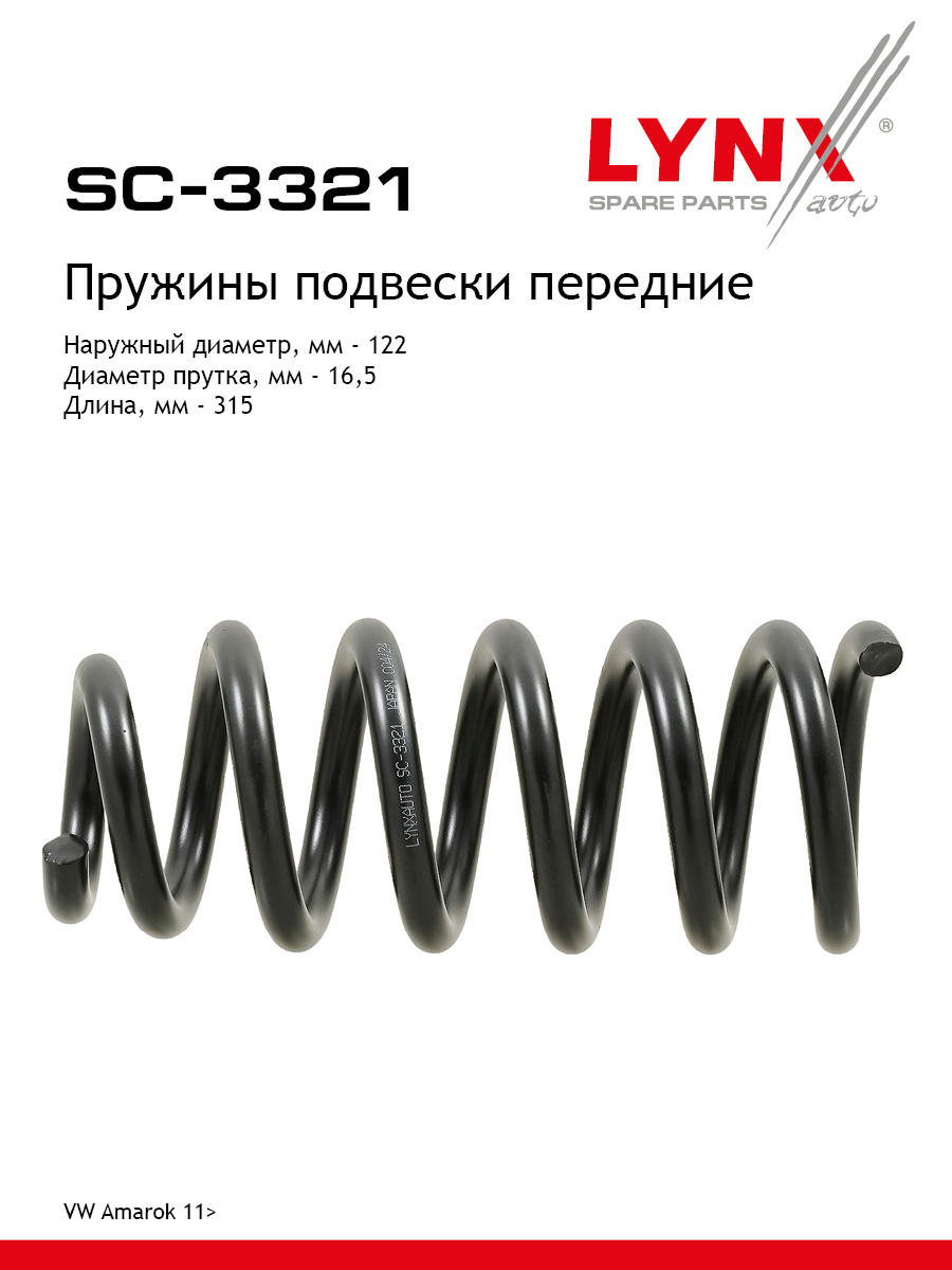 Пружины подвески | перед прав/лев | - LYNXauto SC-3321