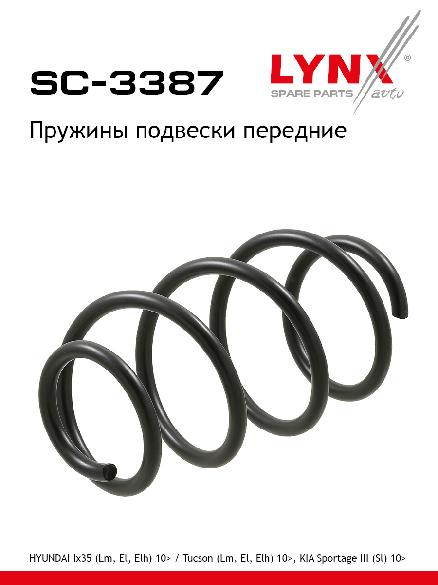 Пружины подвески | перед прав/лев | - LYNXauto SC-3387