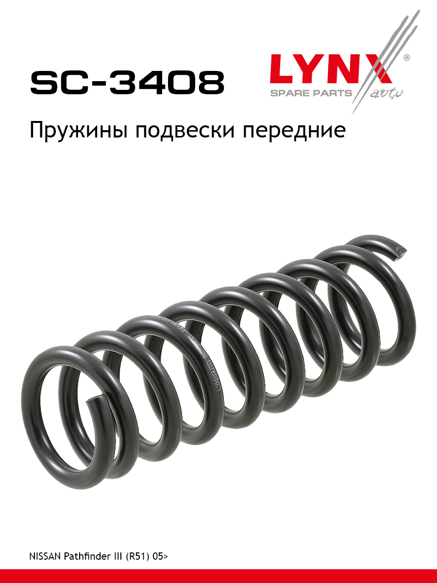 Пружины подвески | перед прав/лев | - LYNXauto SC-3408