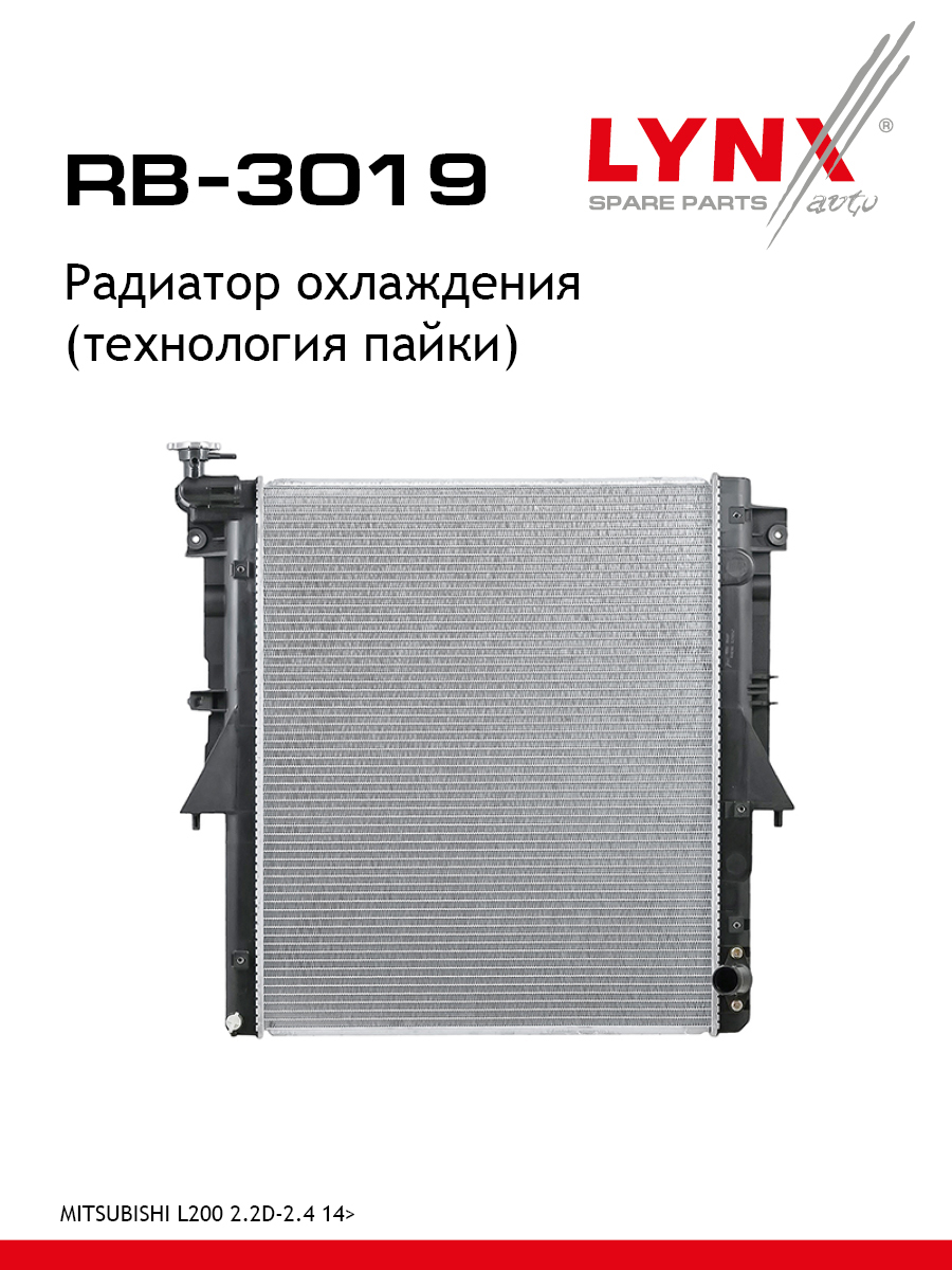 Радиатор системы охлаждения - LYNXauto RB-3019