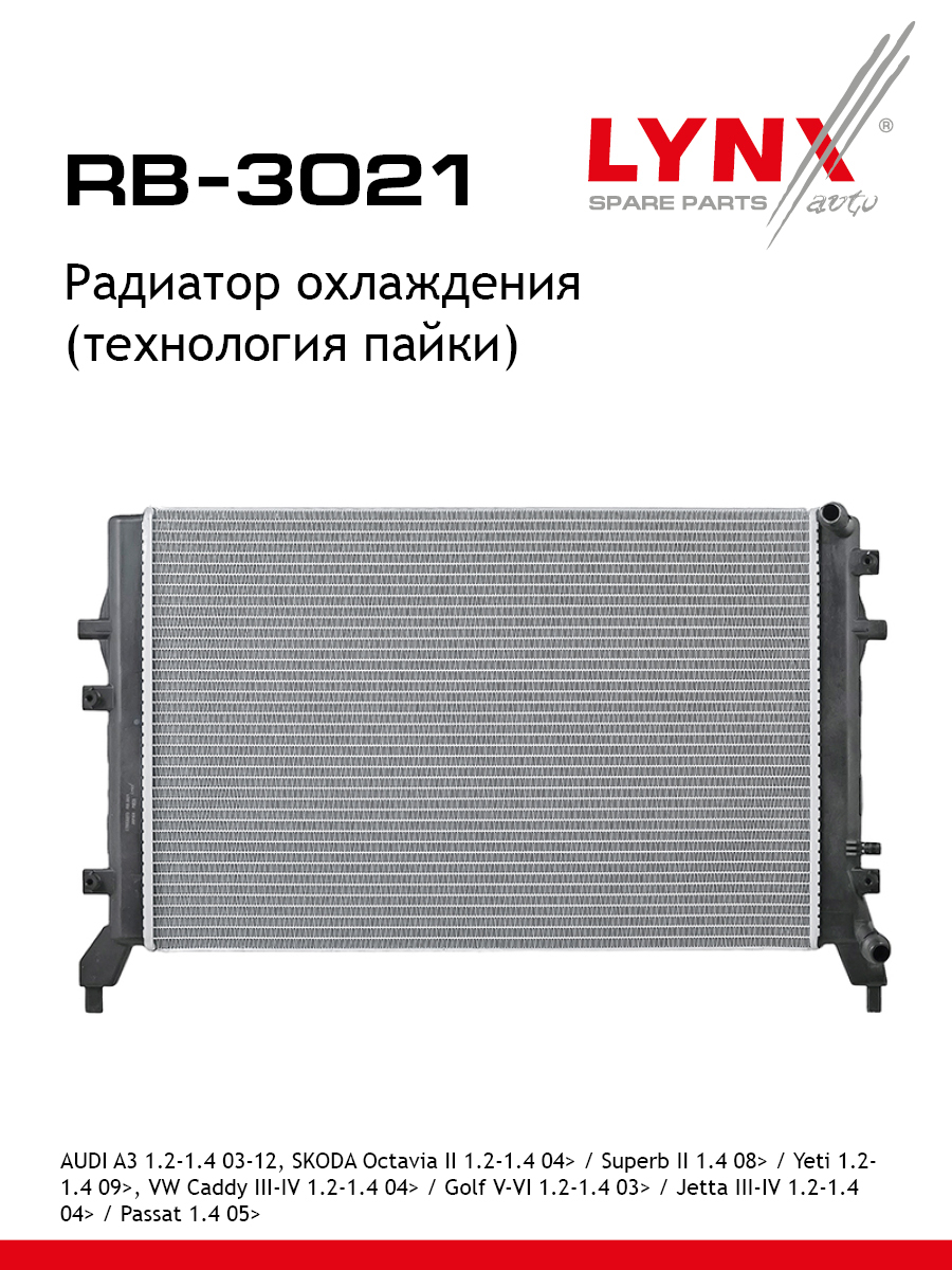 Радиатор системы охлаждения - LYNXauto RB-3021