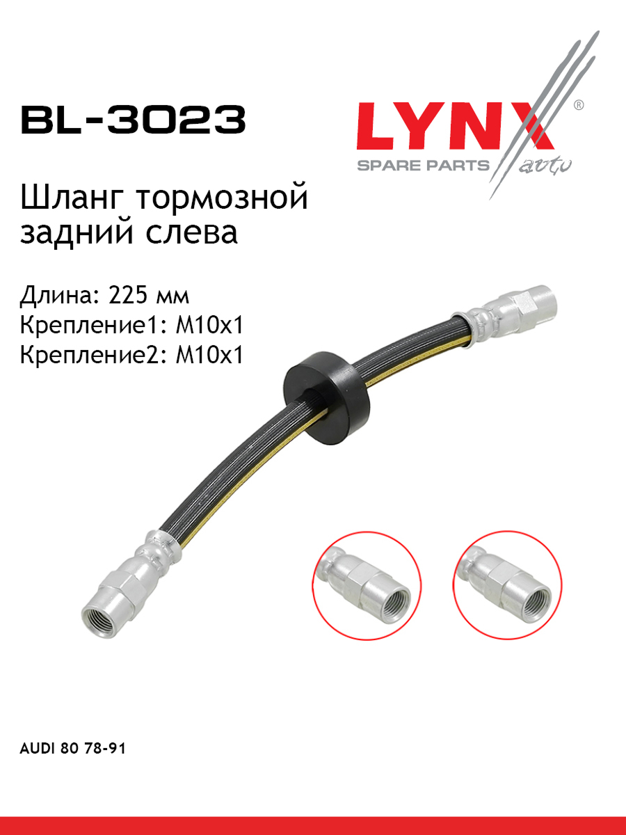 Шланг тормозной | зад лев | - LYNXauto BL-3023