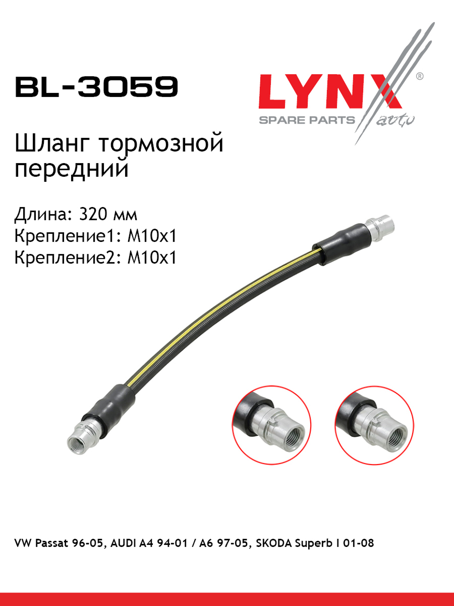 Шланг тормозной | перед | - LYNXauto BL-3059