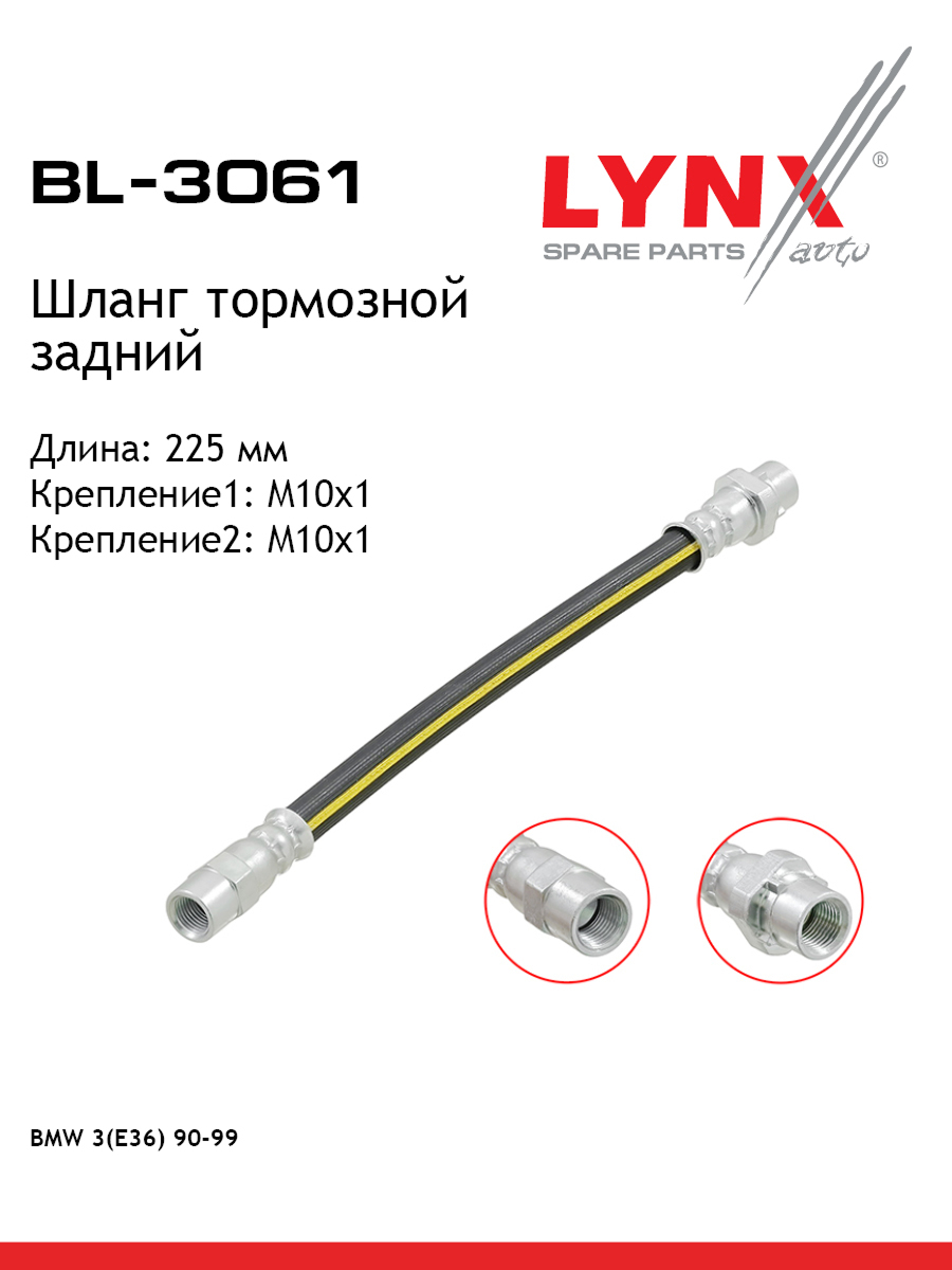 Шланг тормозной | зад | - LYNXauto BL-3061