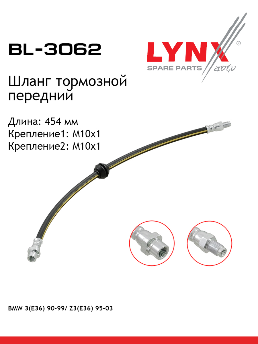 Шланг тормозной | перед | - LYNXauto BL-3062