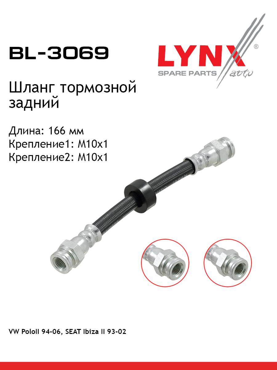 Шланг тормозной | зад | - LYNXauto BL-3069
