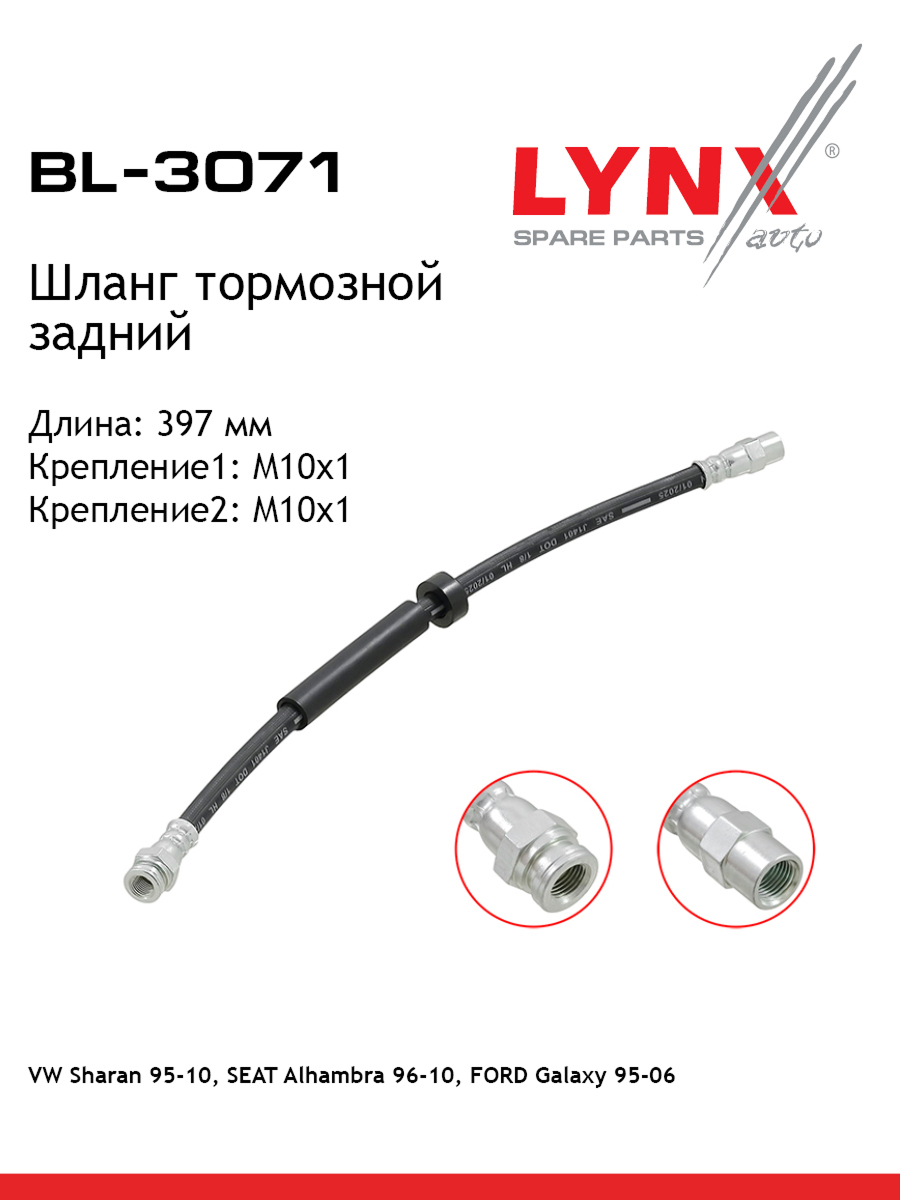 Шланг тормозной | зад | - LYNXauto BL-3071