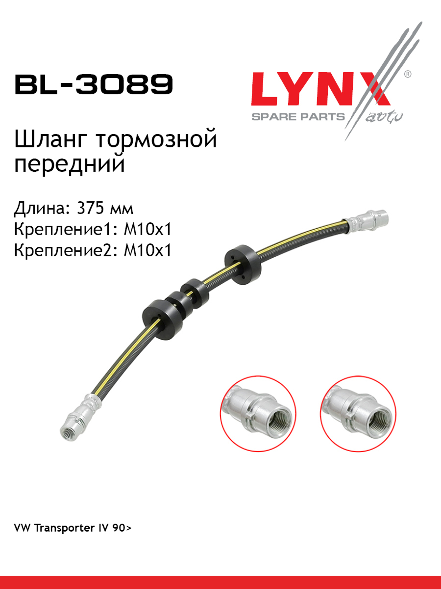 Шланг тормозной | перед | - LYNXauto BL-3089