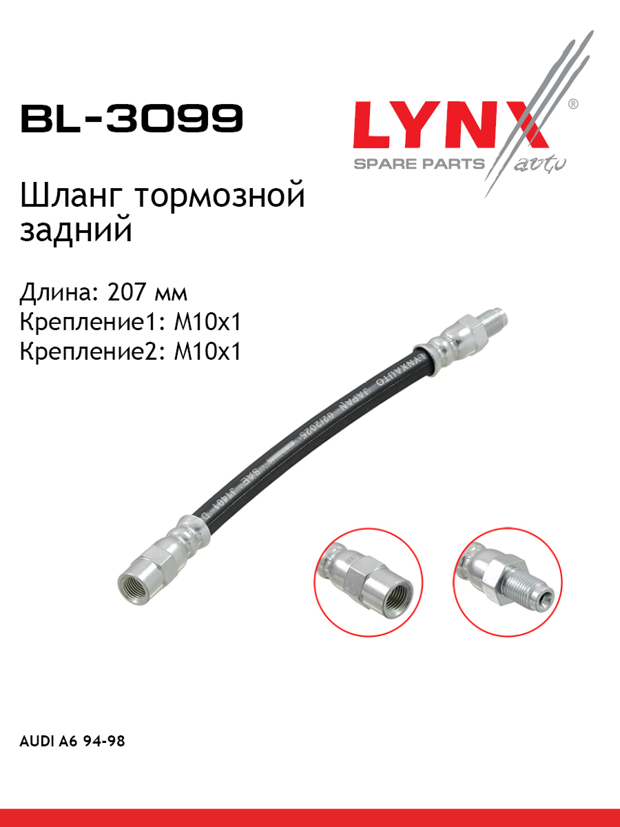Шланг тормозной | зад | - LYNXauto BL-3099