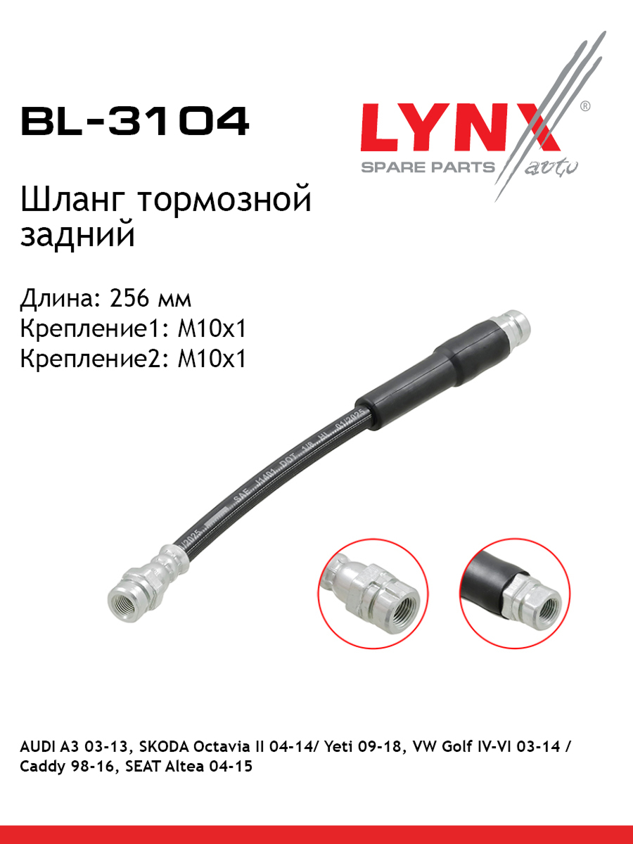 Шланг тормозной | зад | - LYNXauto BL-3104