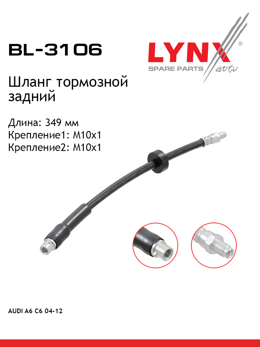 Шланг тормозной | зад | - LYNXauto BL-3106
