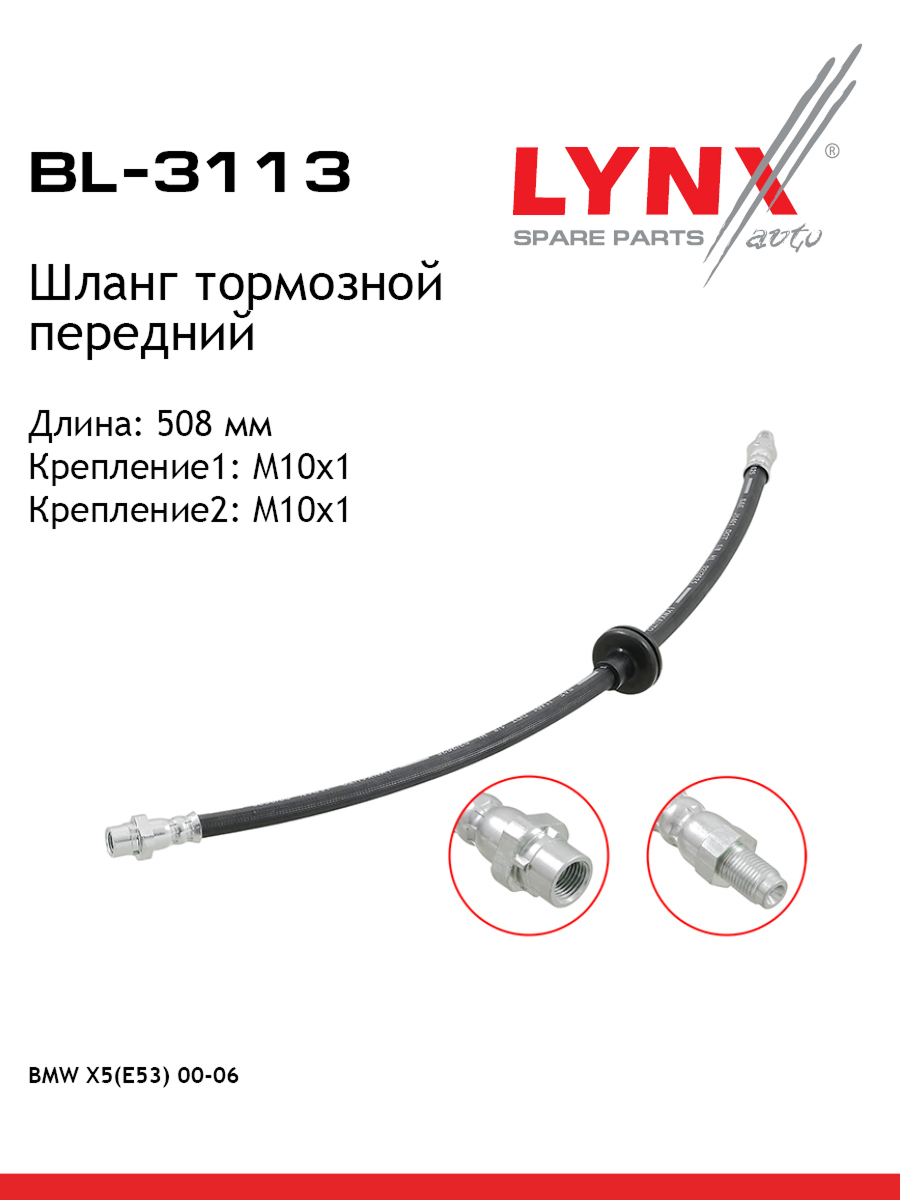 Шланг тормозной | перед | - LYNXauto BL-3113