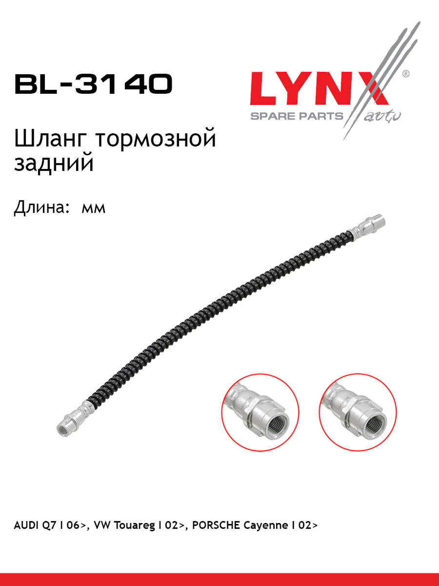 Шланг тормозной | зад | - LYNXauto BL-3140