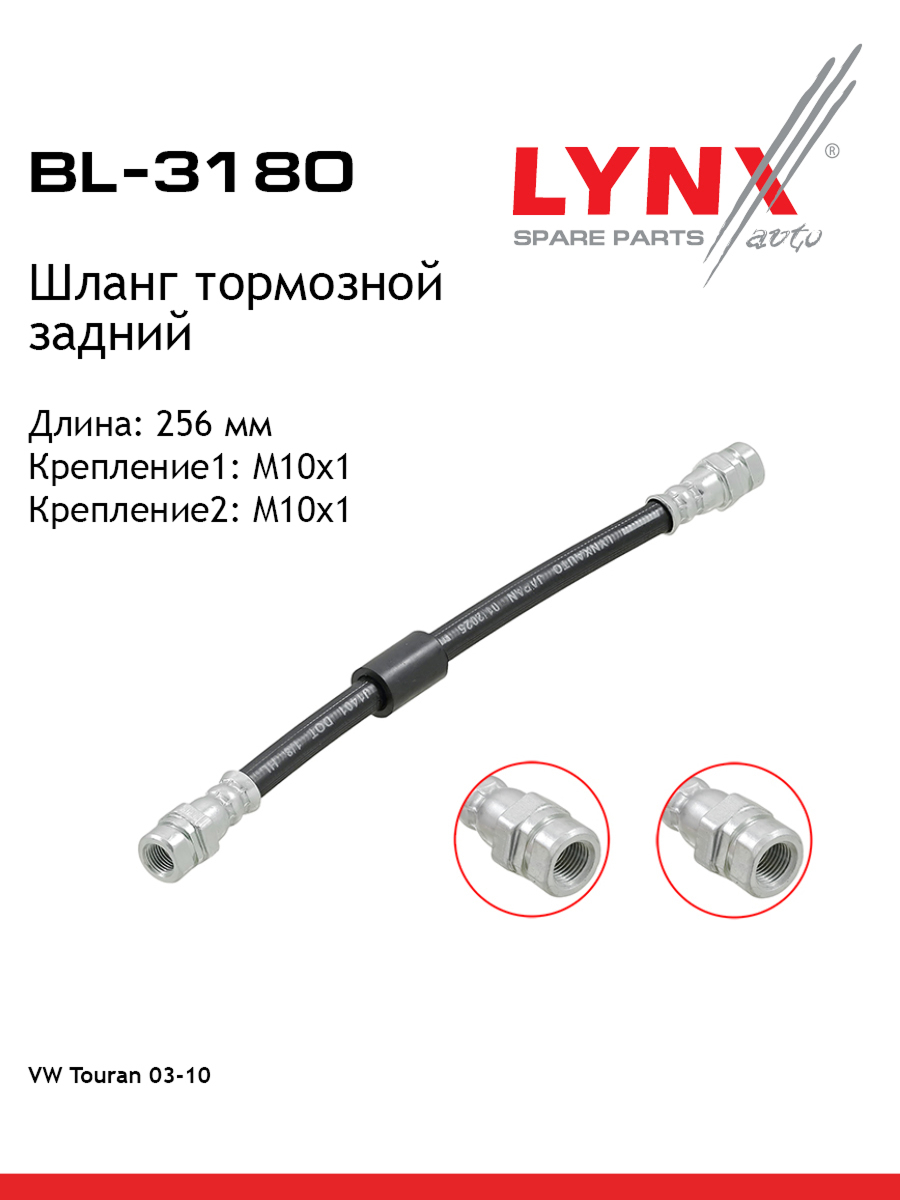 Шланг тормозной | зад | - LYNXauto BL-3180