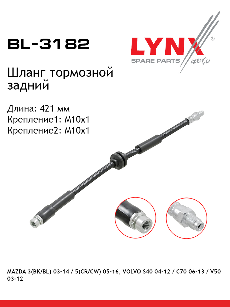 Шланг тормозной | зад | - LYNXauto BL-3182