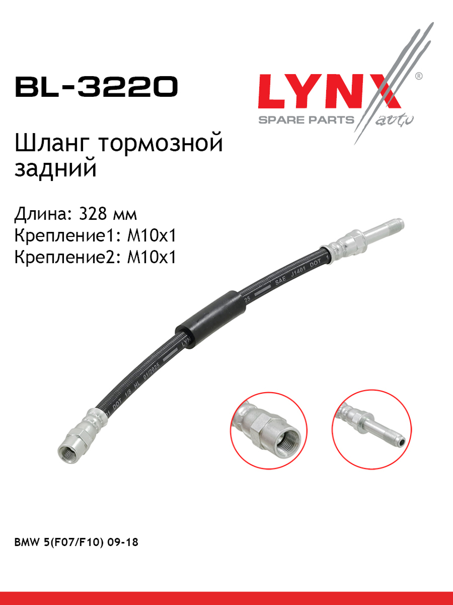 Шланг тормозной | зад | - LYNXauto BL-3220