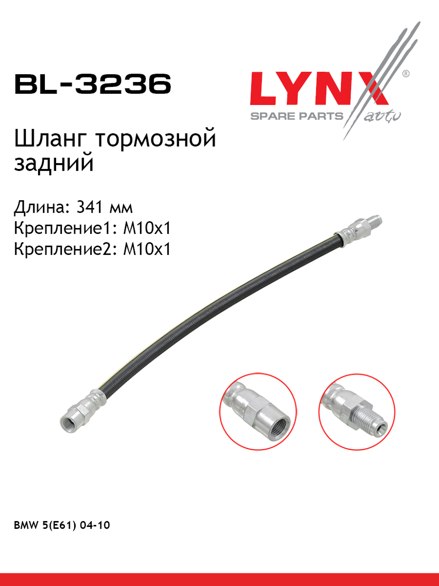 Шланг тормозной | зад | - LYNXauto BL-3236