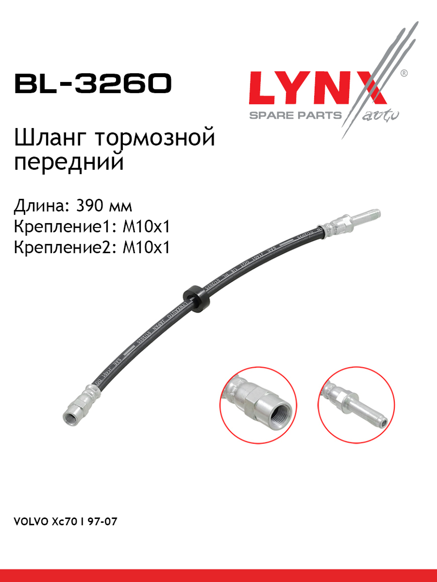Шланг тормозной | перед | - LYNXauto BL-3260