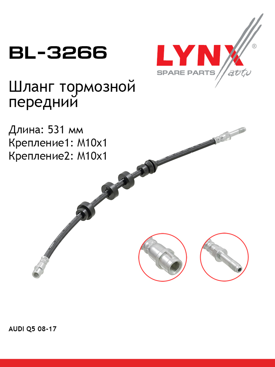 Шланг тормозной | перед | - LYNXauto BL-3266
