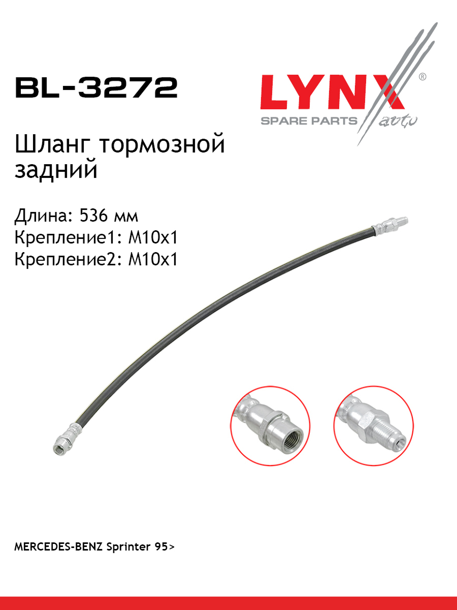 Шланг тормозной | зад | - LYNXauto BL-3272