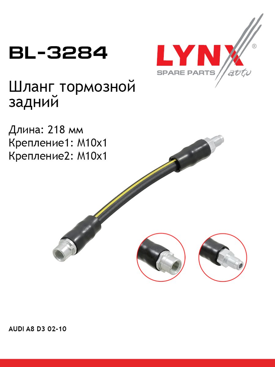 Шланг тормозной | зад | - LYNXauto BL-3284