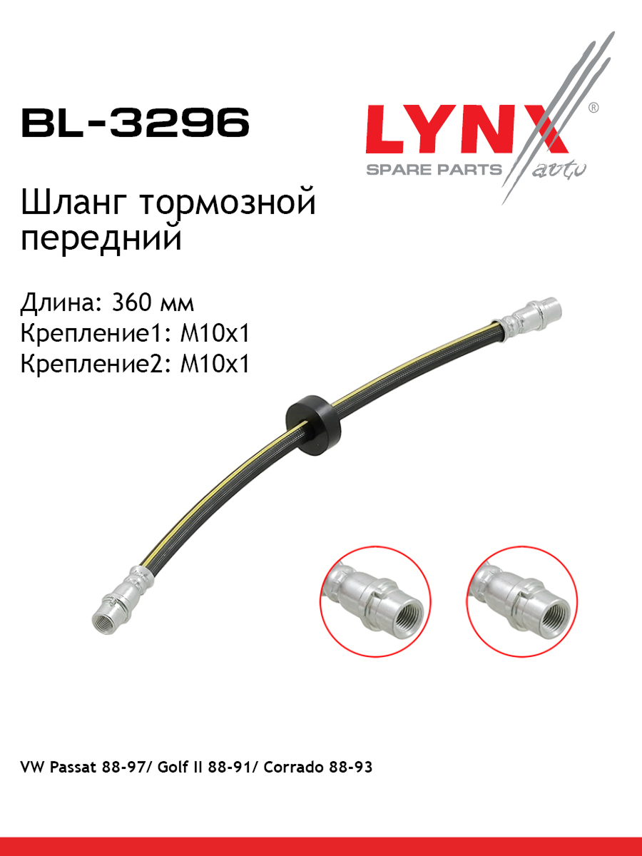 Шланг тормозной | перед | - LYNXauto BL-3296