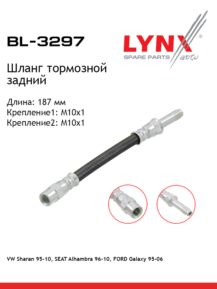 Шланг тормозной | зад | - LYNXauto BL-3297