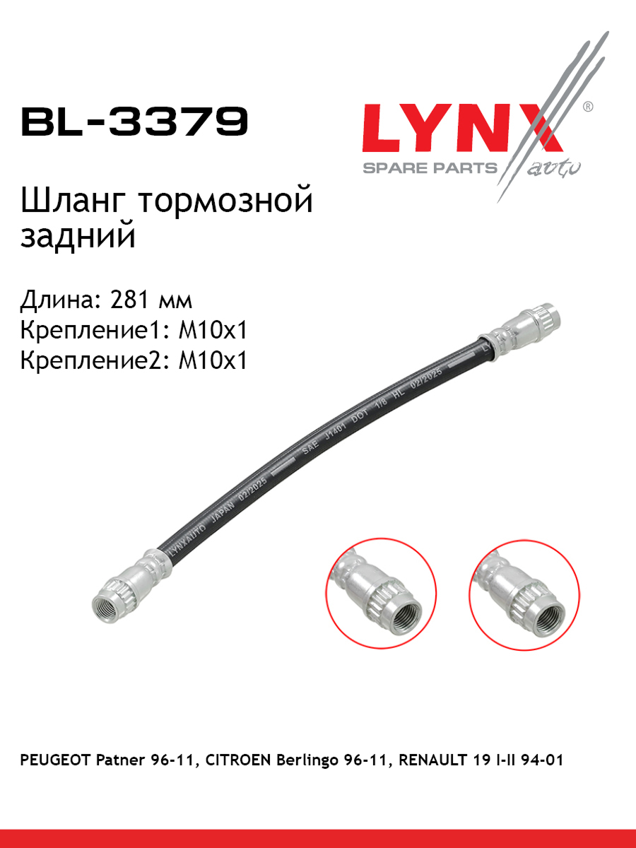 Шланг тормозной | зад | - LYNXauto BL-3379