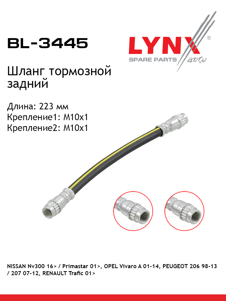 Шланг тормозной | зад | - LYNXauto BL-3445