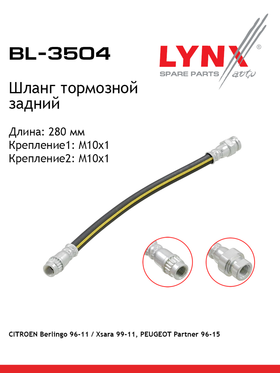Шланг тормозной | зад | - LYNXauto BL-3504