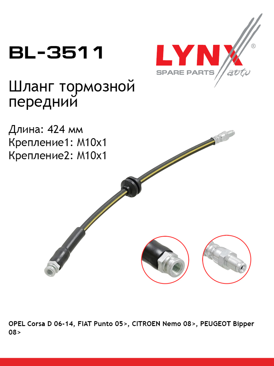 Шланг тормозной | перед | - LYNXauto BL-3511