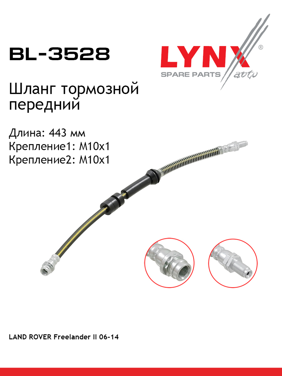 Шланг тормозной | перед | - LYNXauto BL-3528