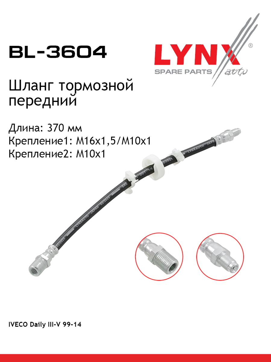 Шланг тормозной | перед | - LYNXauto BL-3604