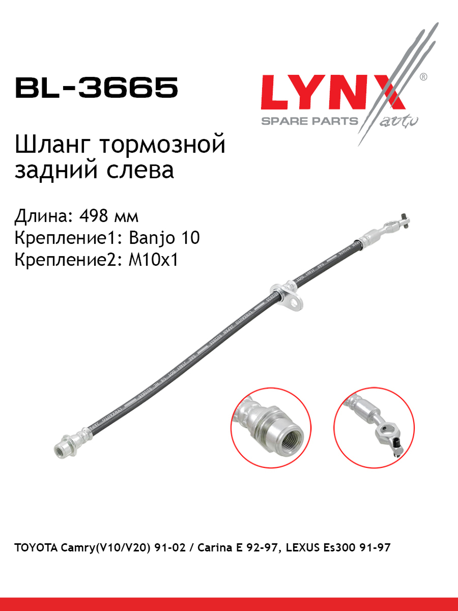 Шланг тормозной | зад лев | - LYNXauto BL-3665