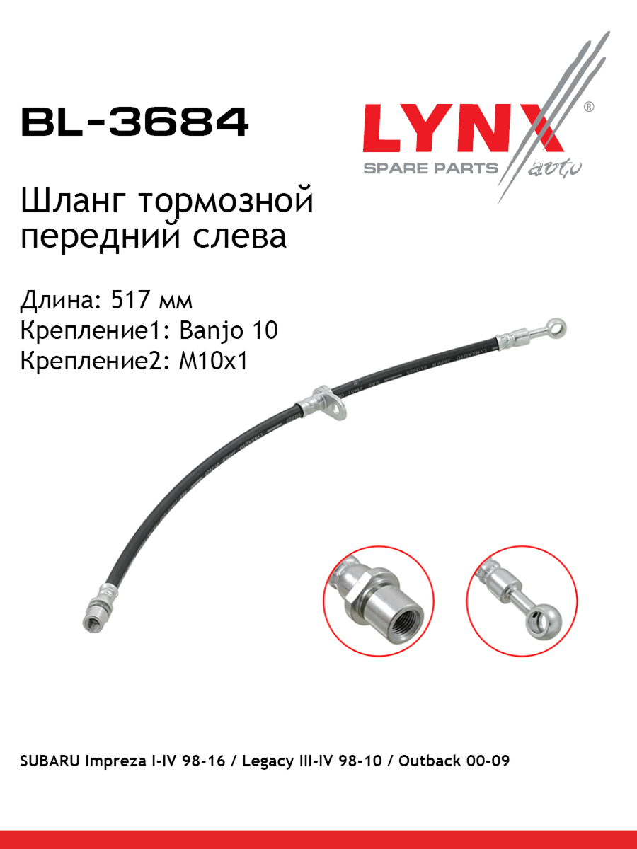 Шланг тормозной | перед лев | - LYNXauto BL-3684