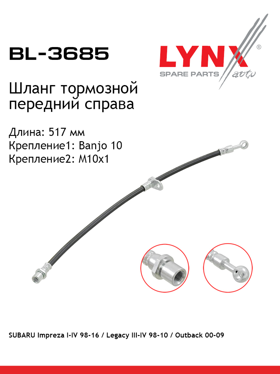 Шланг тормозной | перед прав | - LYNXauto BL-3685