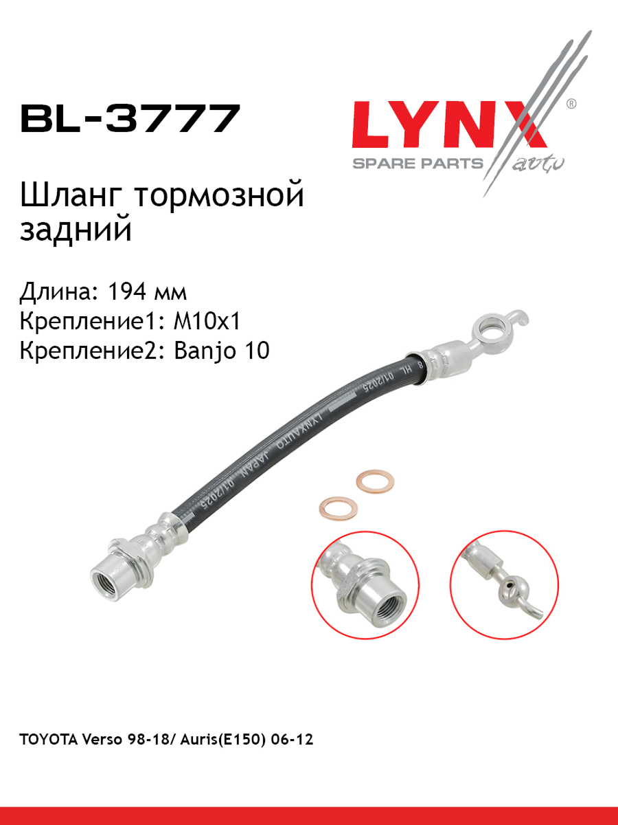 Шланг тормозной | зад | - LYNXauto BL-3777