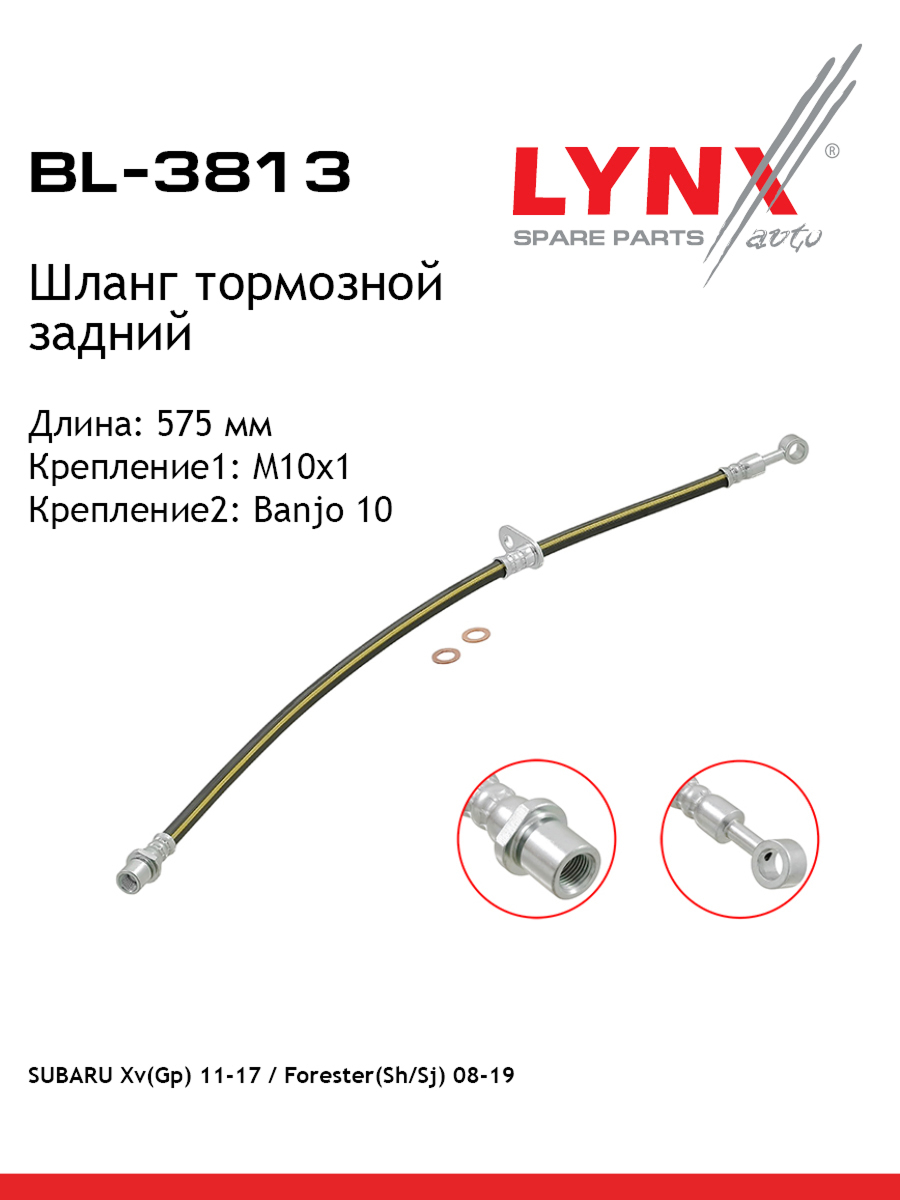 Шланг тормозной | зад | - LYNXauto BL-3813