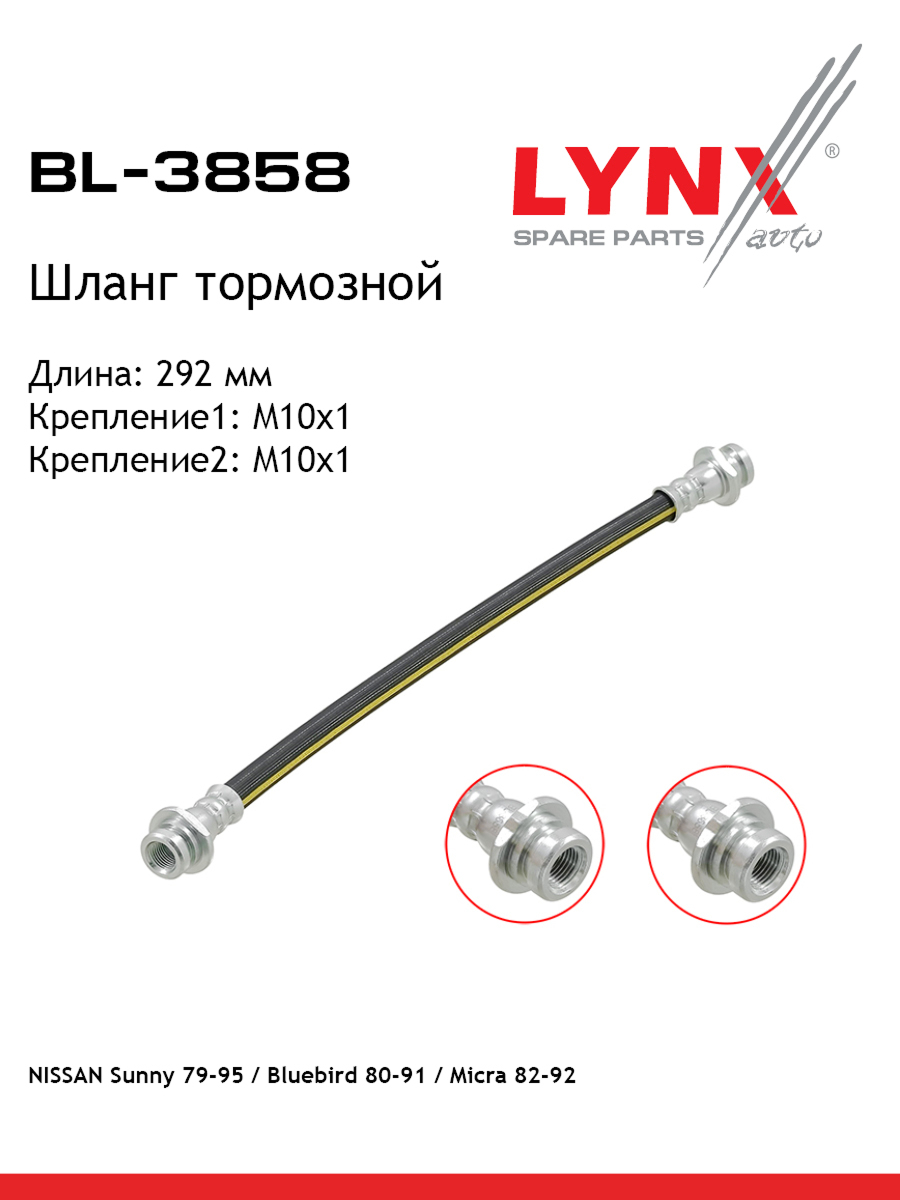 Шланг тормозной | зад | - LYNXauto BL-3858