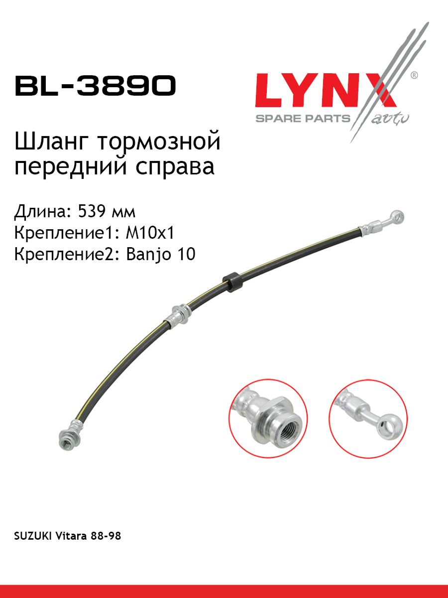 Шланг тормозной | перед прав | - LYNXauto BL-3890