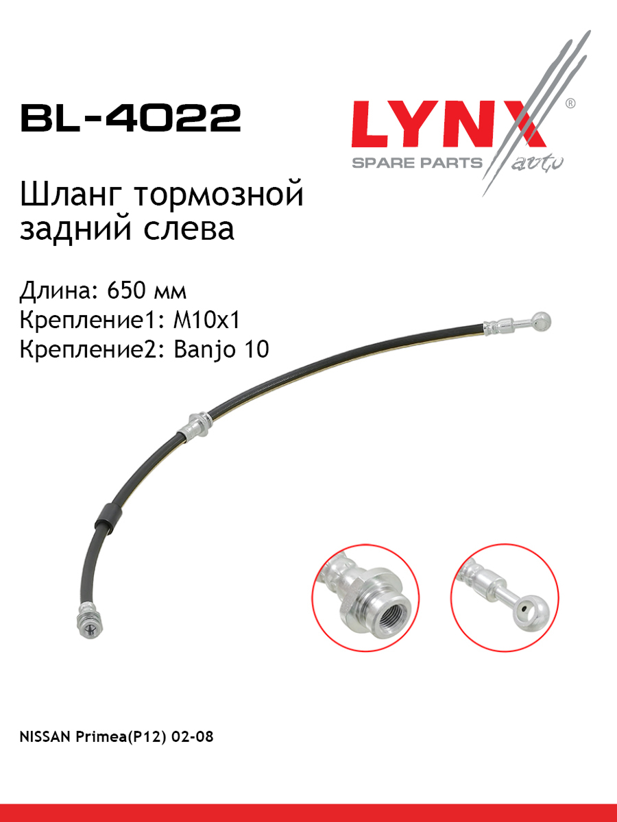 Шланг тормозной | зад лев | - LYNXauto BL-4022