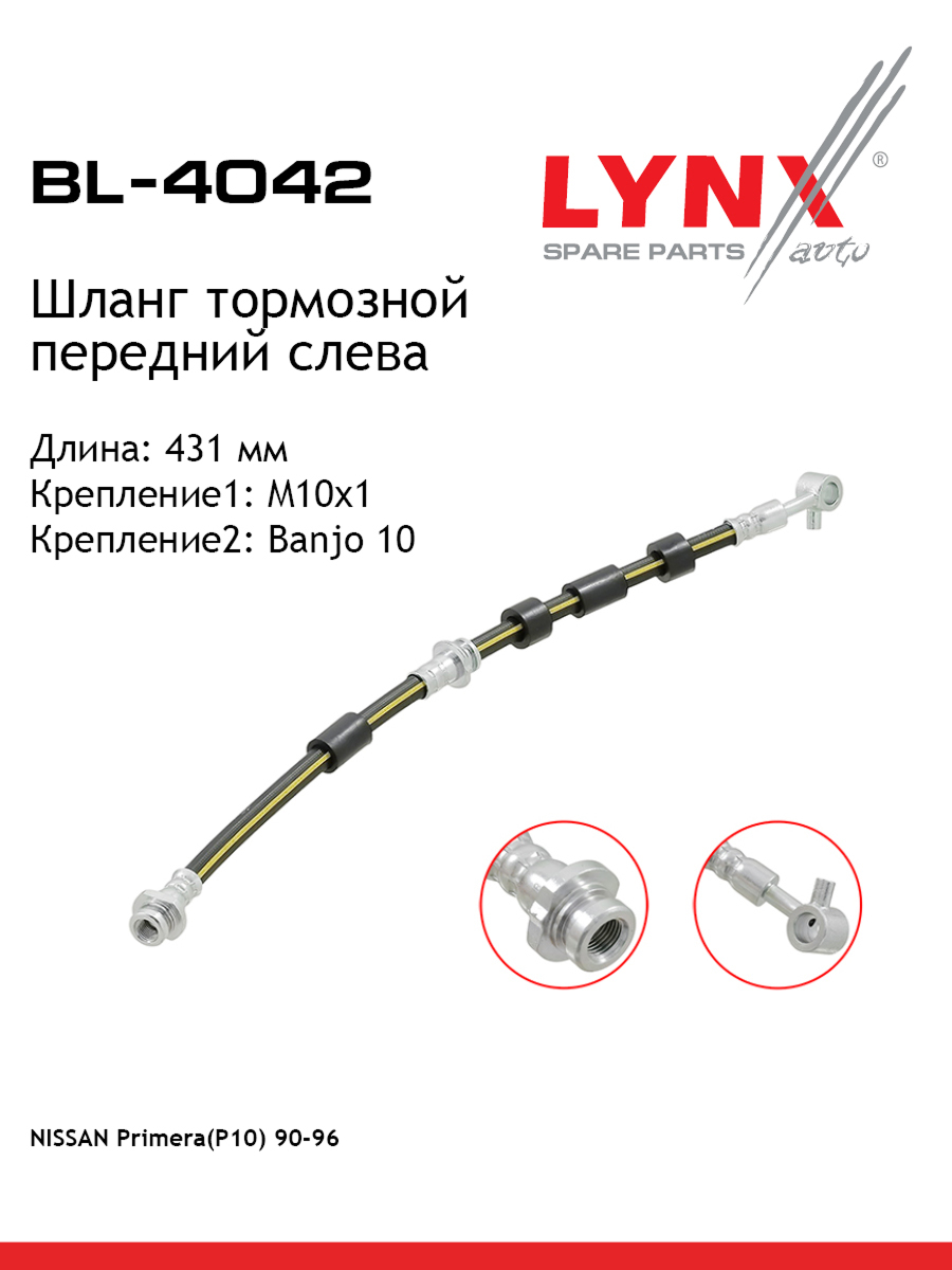 Шланг тормозной | перед лев | - LYNXauto BL-4042