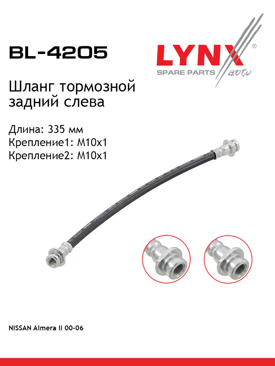 Шланг тормозной | зад лев | - LYNXauto BL-4205