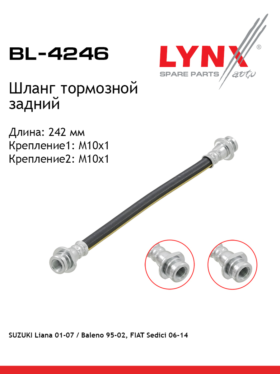 Шланг тормозной | зад | - LYNXauto BL-4246
