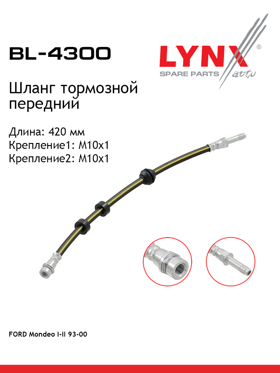 Шланг тормозной | перед | - LYNXauto BL-4300