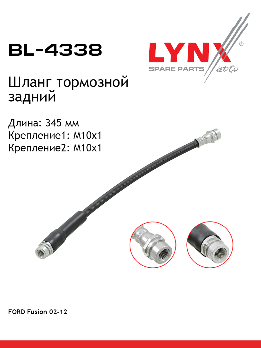 Шланг тормозной | зад | - LYNXauto BL-4338