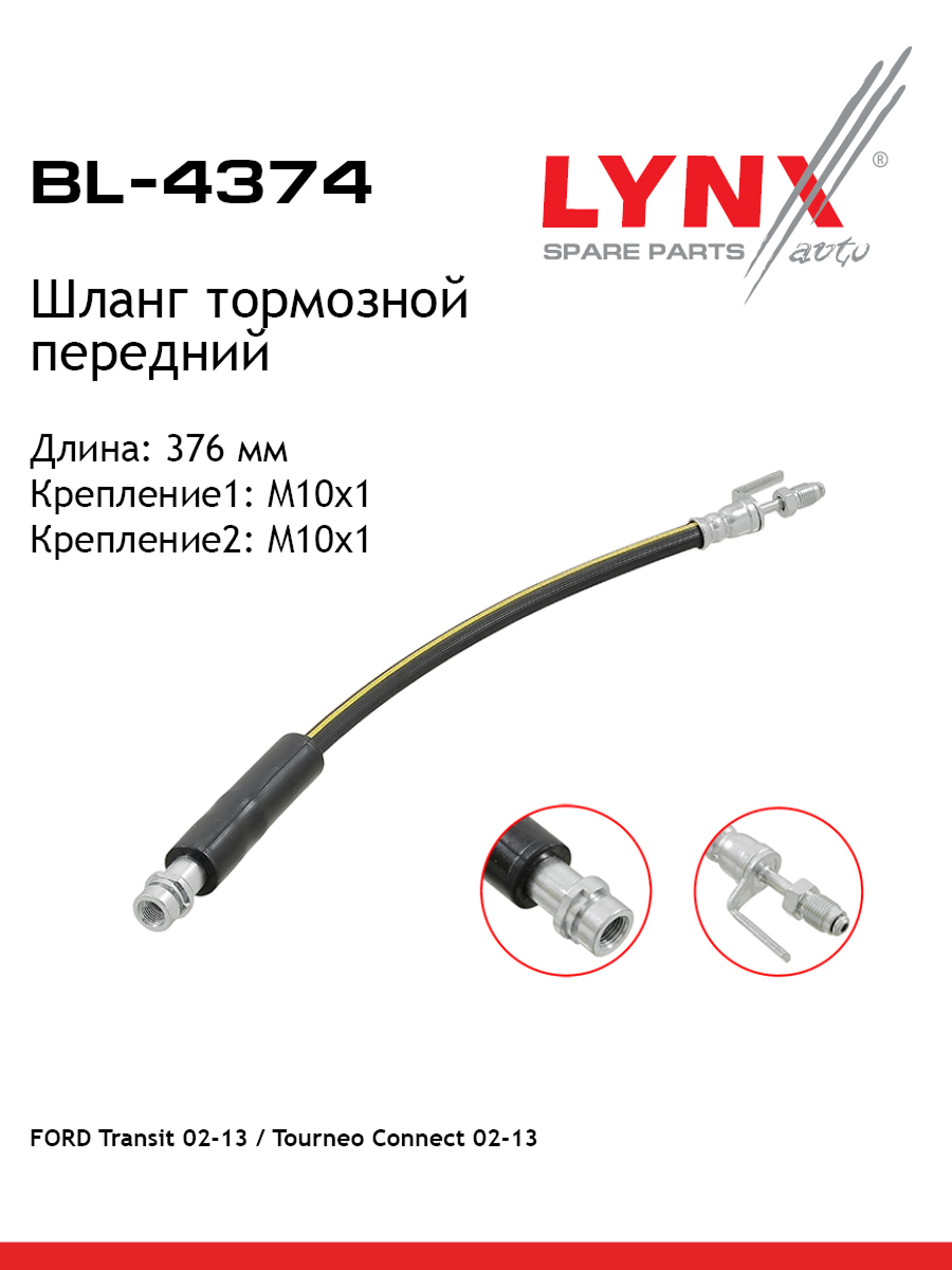 Шланг тормозной | перед | - LYNXauto BL-4374