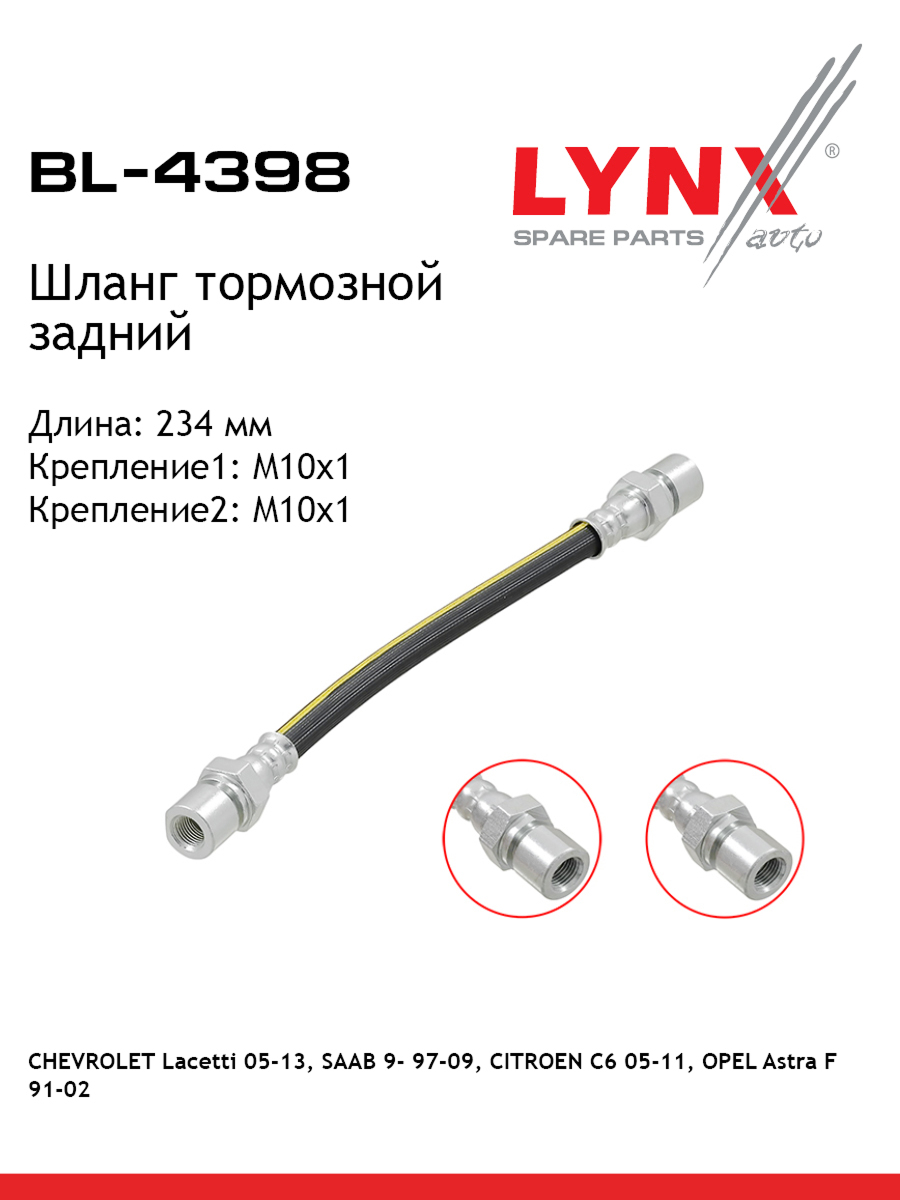 Шланг тормозной | зад | - LYNXauto BL-4398